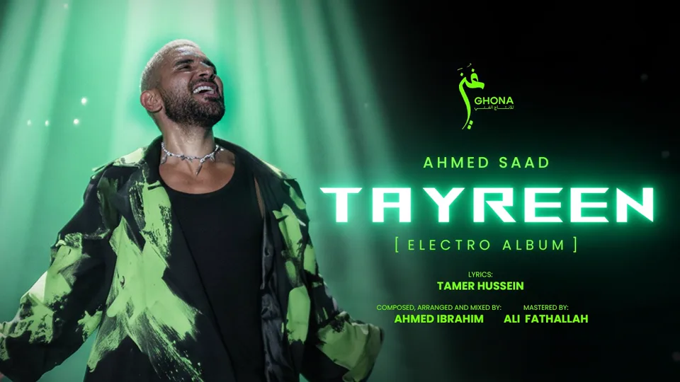 Miniature officielle du clip Ahmed Saad — Tayreen