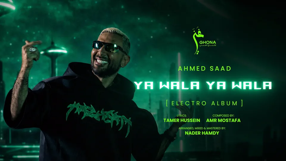 Miniature officielle du clip Ahmed Saad feat. Nader Hamdy — Ya Wala Ya Wala