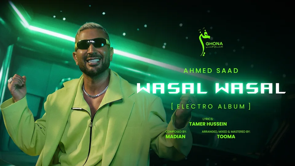 Miniature officielle du clip Ahmed Saad — Wasal Wasal
