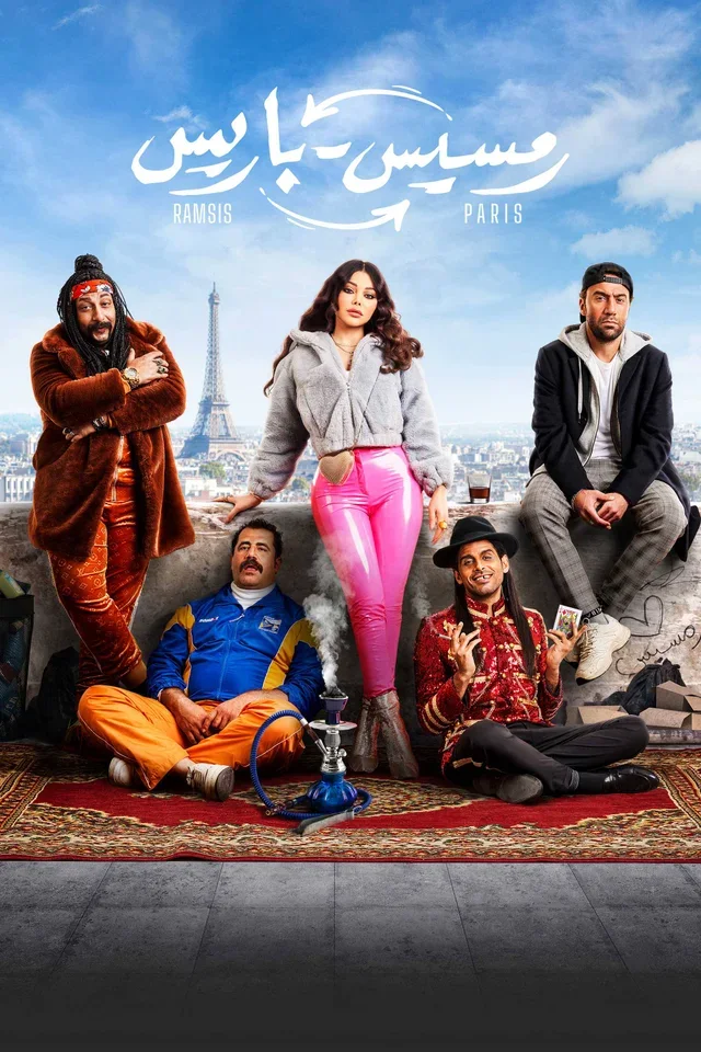 Affiche de Ramses to Paris, présentée sur Wallmovie